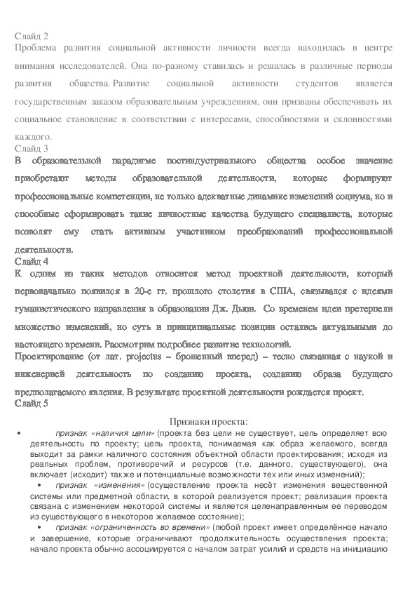 Обложка для материала статья Кластерный и проектный подход в обучении