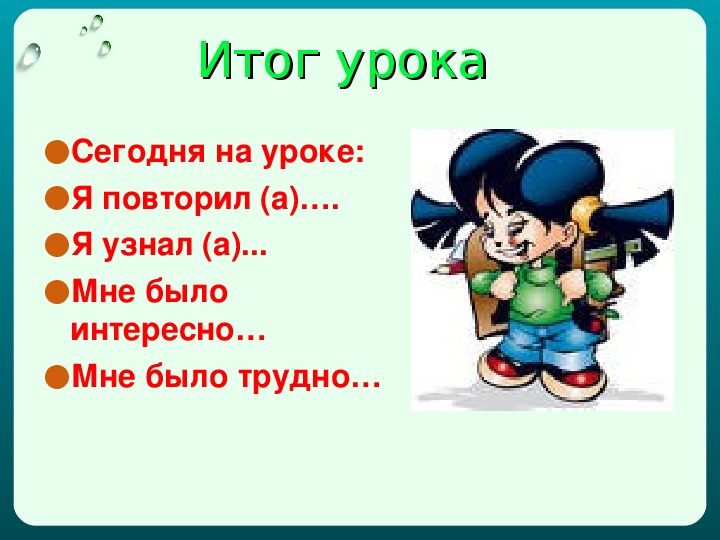 Про все на свете 1 класс перспектива презентация