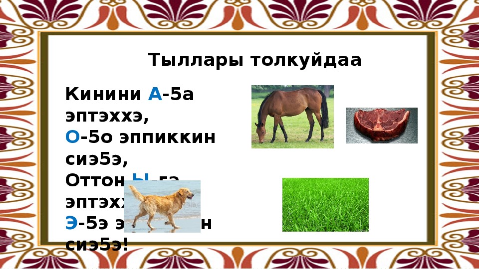 Петр тобуруокап презентация