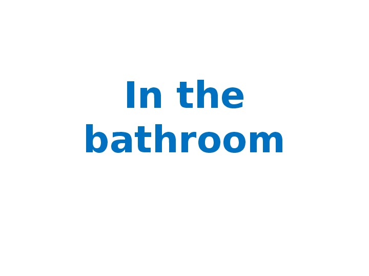 In the bathroom (презентация для 2 класса)