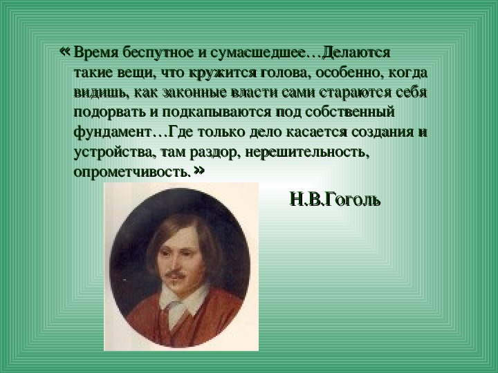 Вид комического в котором предметы события люди и их поступки показываются в смешном плане