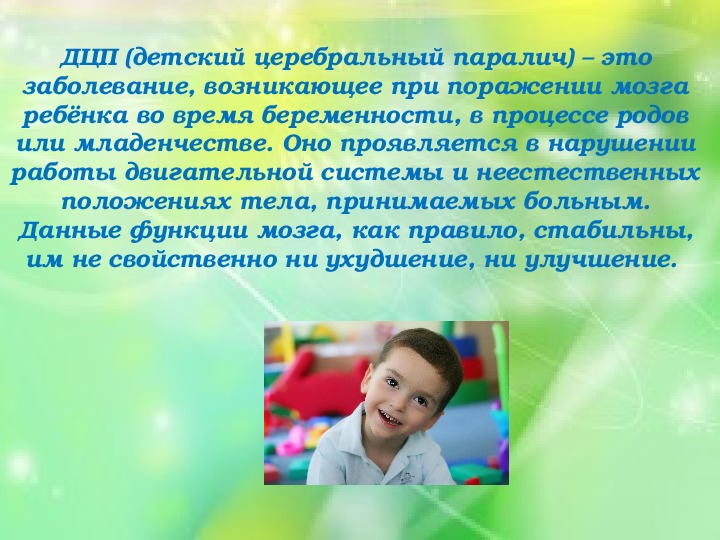 Обучение русскому языку и литературе учащихся с ОВЗ (на примере детей, страдающих ДЦП и РАС)