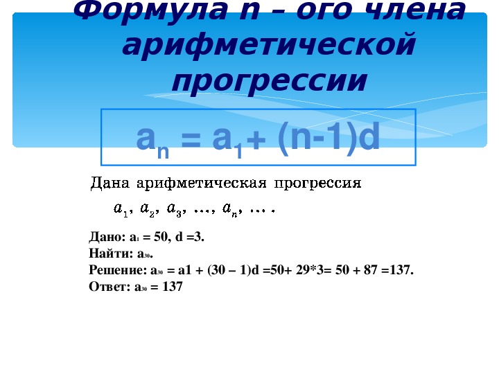 Найти сумму 5 членов арифметической прогрессии. Тридцатый член арифметической прогрессии. Как найти 15 член арифметической прогрессии. Найдите тридцатый арифметической прогрессии. 15 Член арифметической прогрессии.