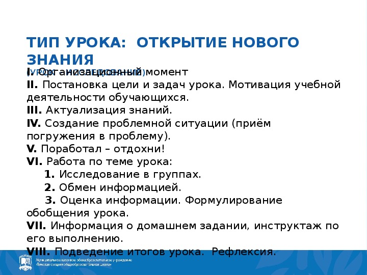 Презентация урока по литературному чтению в  4 классе. УМК «Школа России»