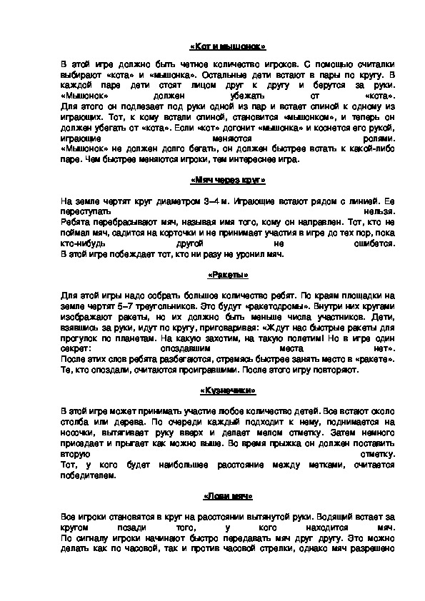 Обложка для материала «Кот и мышонок»