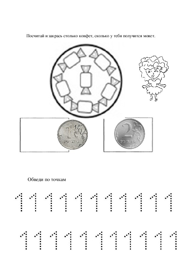 Задание монета. Тетради с заданиями по финансовой грамотности для дошкольников. Финансовые задачки для дошкольников. Задания с монетами по финансовой грамотности.