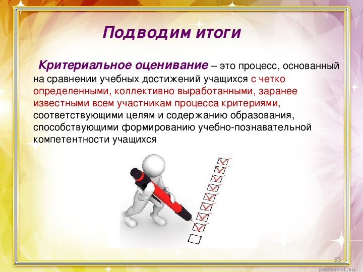 Под тенденцией к негативному оцениванию себя в профессиональном плане понимается