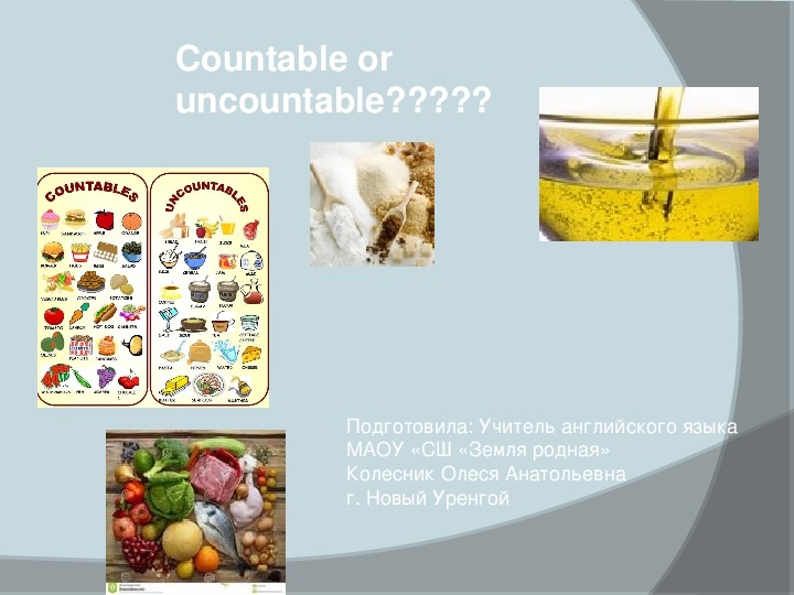 Презентация "Countable or uncountable?" 8 класс