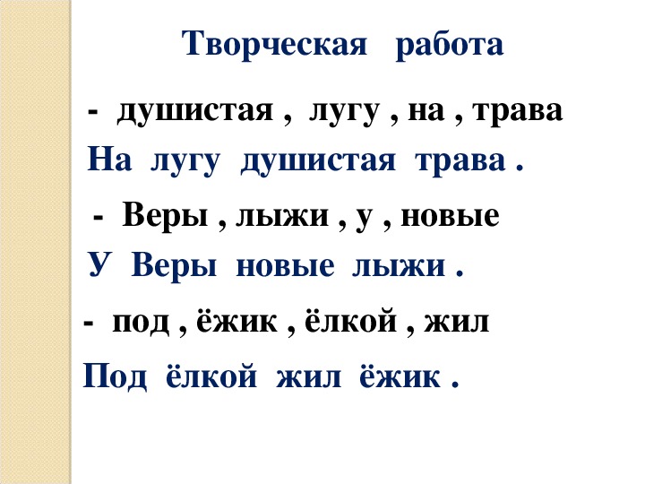 Тренажер жи ши ча ща чу щу 2 класс презентация