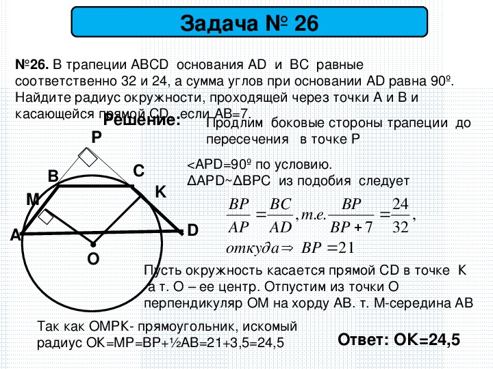 На рисунке сторона ав равна