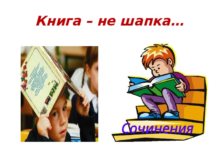 Берегите книги картинки для детей