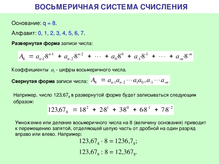 Наименьшее основание системы счисления