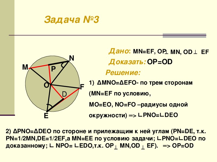 Окружность 7 класс геометрия атанасян презентация