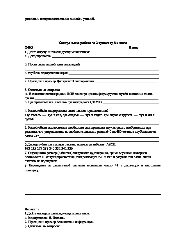 Контрольная работа по теме Алгоритми цифрової фільтрації над 2-мірними сигналами в спеціалізованих програмних пакетах