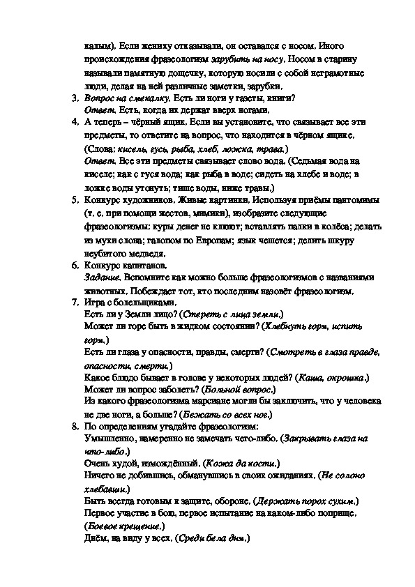 Проблемы преподавания русского языка как нерусского