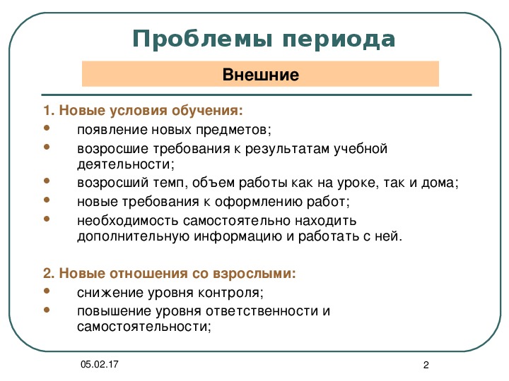 Эпоха смарт проект