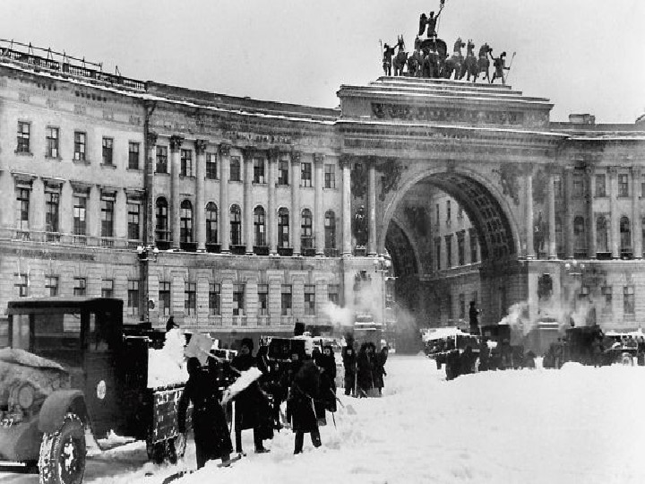 Презентация на тему " Блокада Ленинграда"