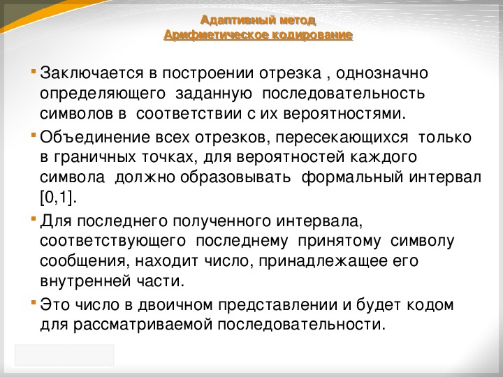 Понятие и сущность компьютерной информации как объекта криминалистического исследования