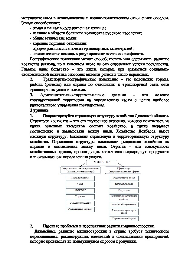 Контрольная работа по теме Экономические проблемы Иркутской области