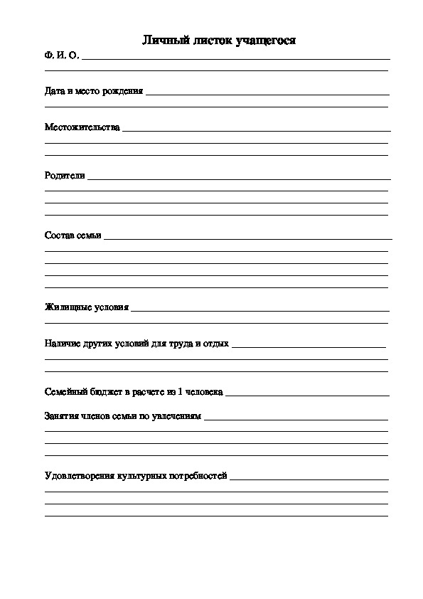 Как заполнить дневник классного руководителя разговоры о важном образец заполнения