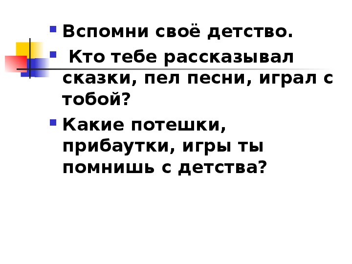 Семья хранитель духовных ценностей 5