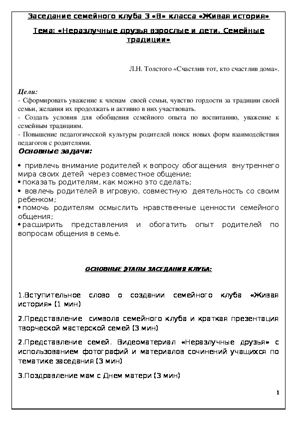 Обложка для материала Звезды. Созвездия