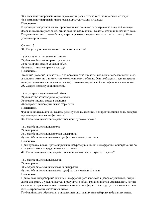 Какой орган человека может служить образцом при изготовлении гибких душевых шлангов