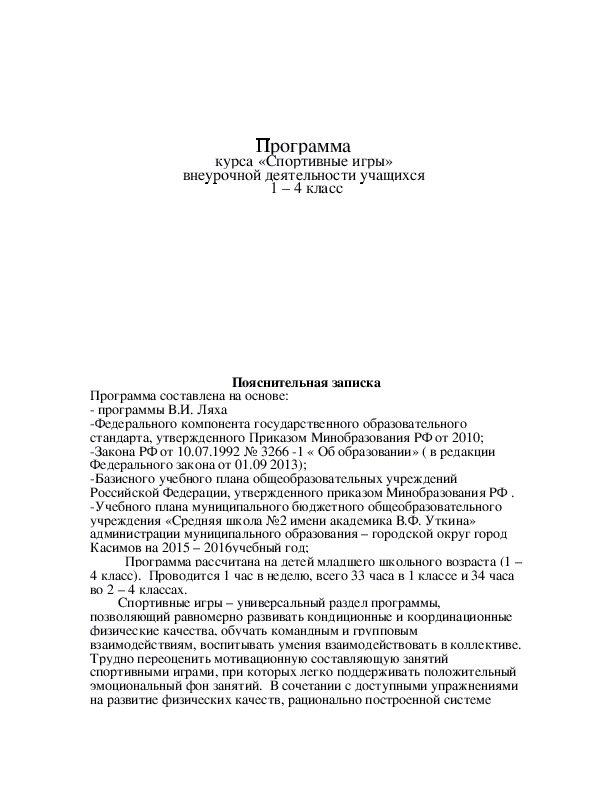 Обложка для материала ТЕМАТИЧЕСКОЕ ПЛАНИРОВАНИЕ