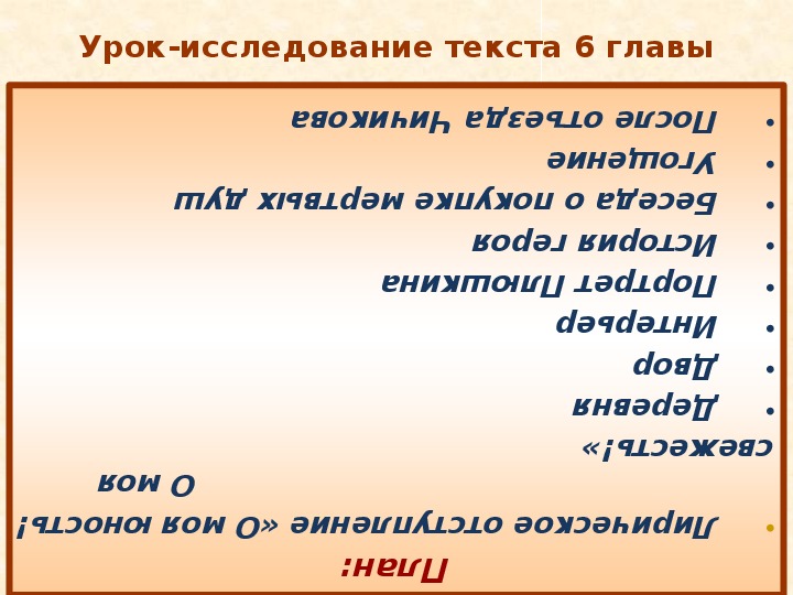 Описание интерьера плюшкина в поэме мертвые души