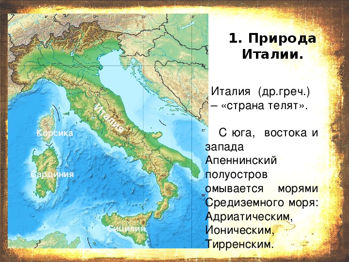 История 5 класс описать рисунок захват деревни римлянами по древнему рельефу