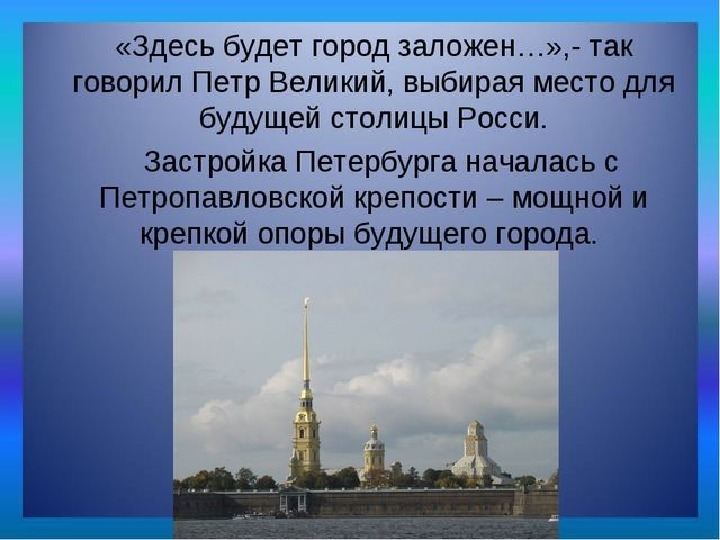 Презентация про санкт петербург 8 класс география