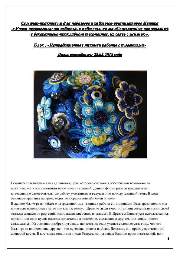 Обложка для материала Неполезные продукты