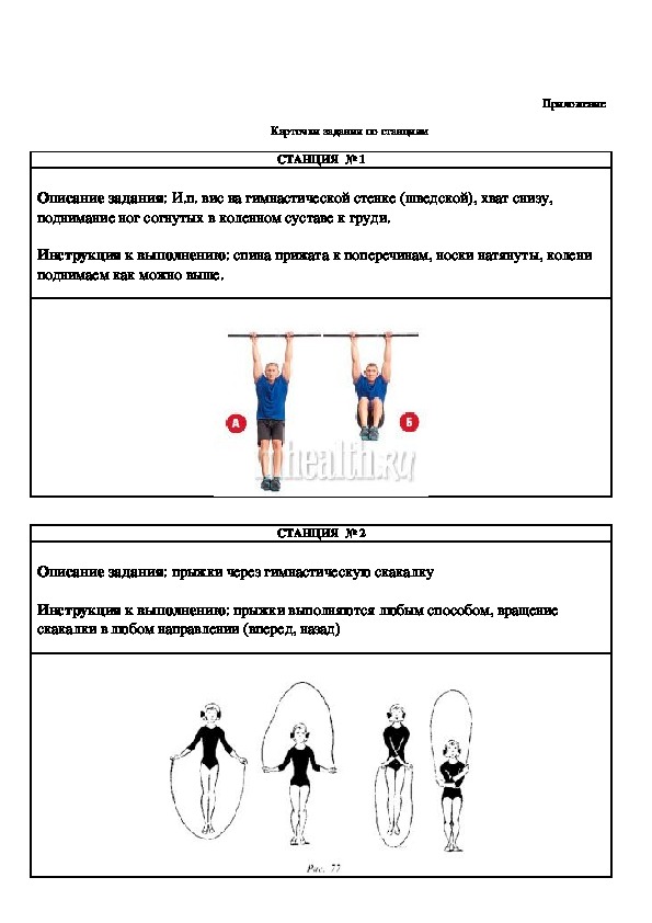 Гимнастика конспект