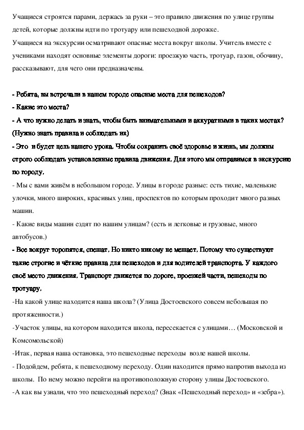 Презентация чтобы путь был счастливым 3 класс школа россии презентация