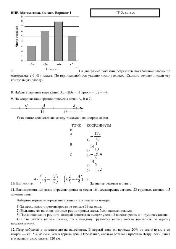 Math6 vpr sdamgia ru 6 ответы