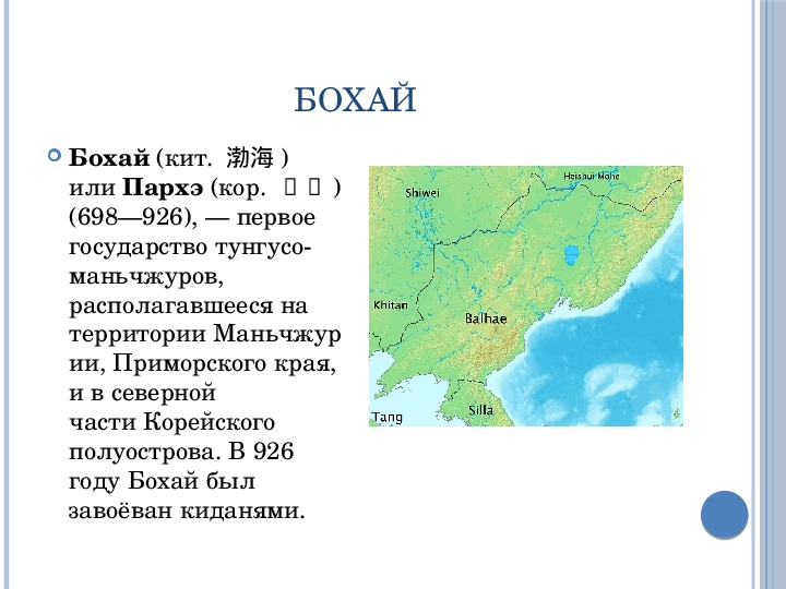 Образование первых государств 6 класс презентация