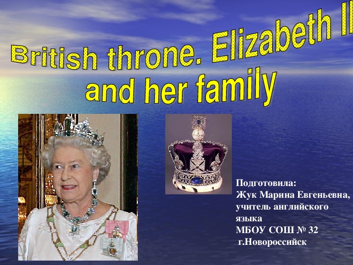 Royal family of Great Britain