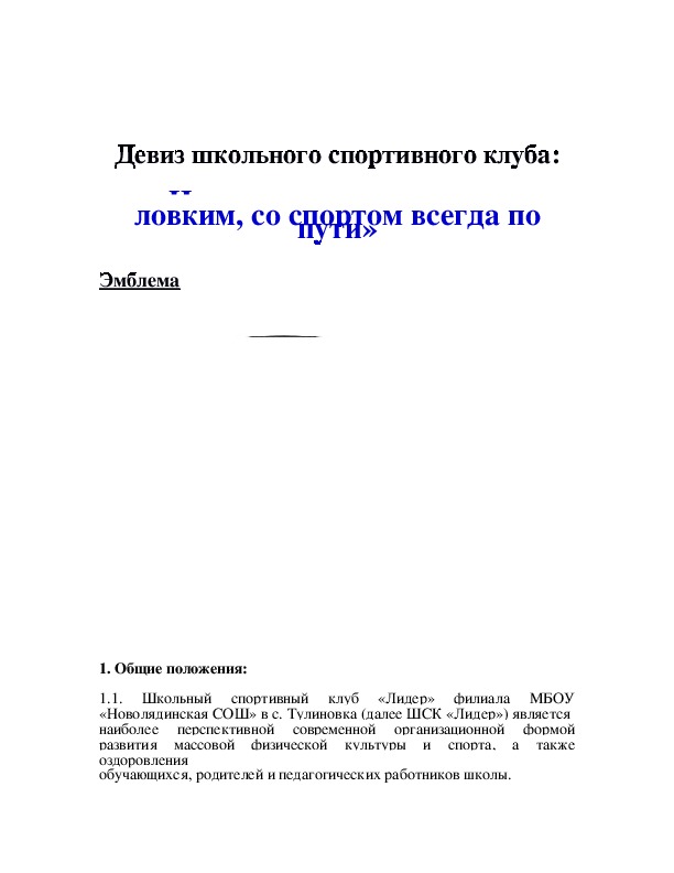 Рассказ о спортивном соревновании на школьном стадионе 6 класс по картинке