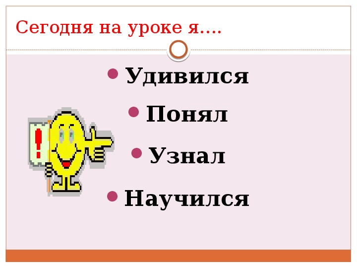Презентация по русскому языку на тему "Омонимы" (2 класс)