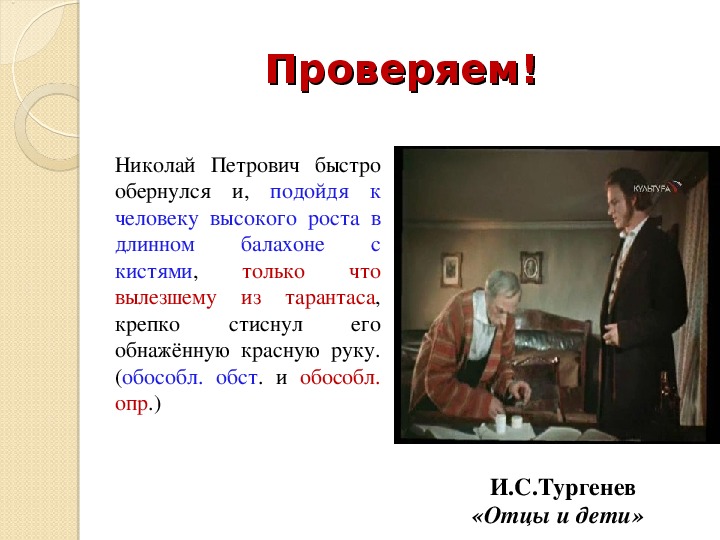 Презентация к уроку русского языка Простое осложнённое предложение на основе текстов художественной