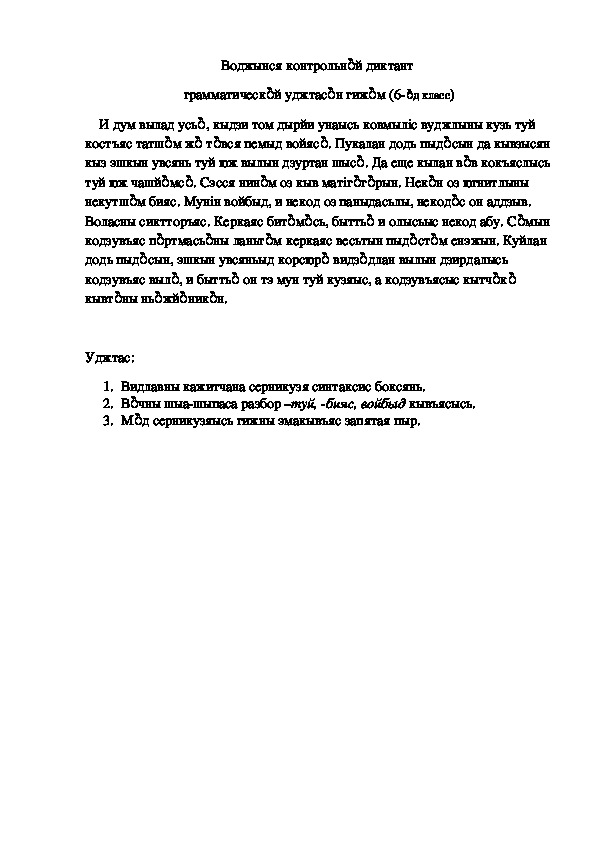 Полугодовые контрольные работы по коми, русскому  языку и литературе в 5-8 классах.