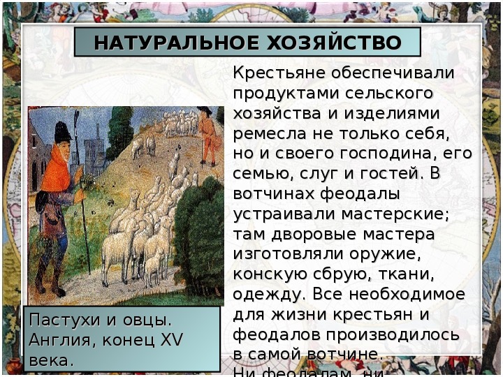 Проект средневековая деревня 6 класс история