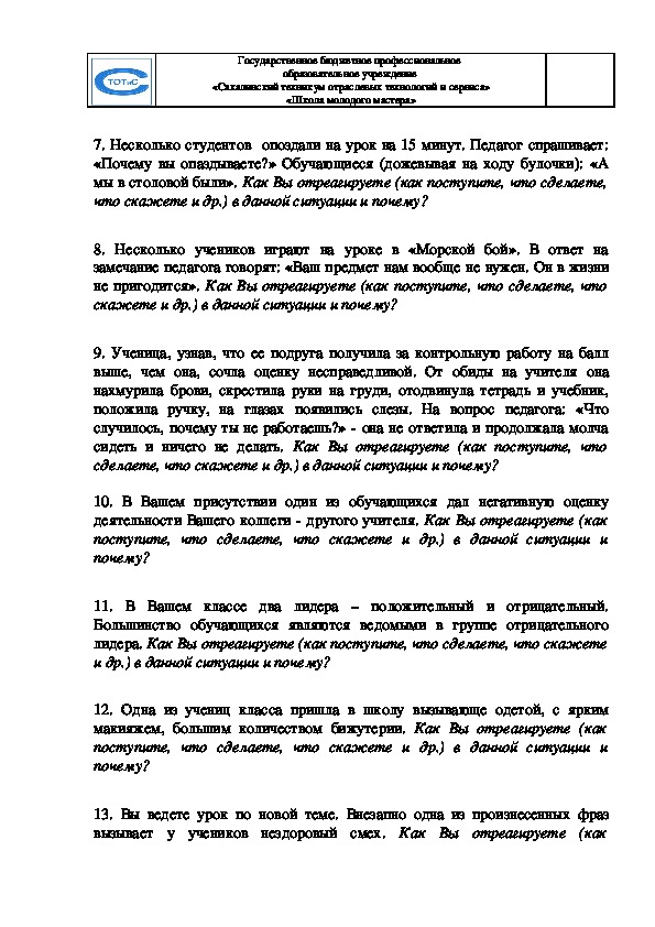 На первом уроке ученик лежит на парте глаза сонные он почти спит педагог спрашивает