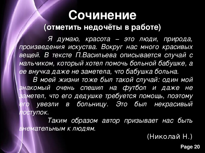 Чудо сочинение рассуждение. Чудо вокруг нас сочинение. Сочинение о чудесах.