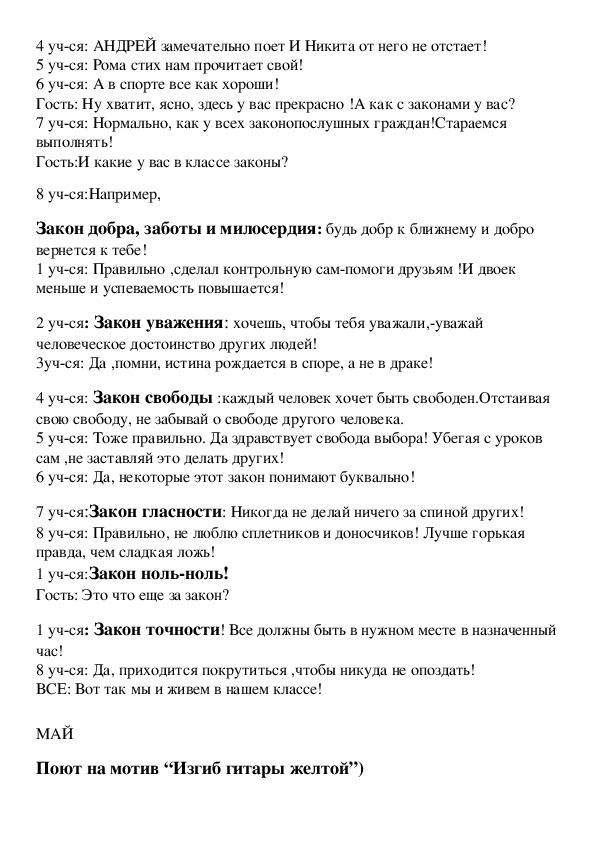 Визитка на конкурс «Самый классный класс». 8 класс