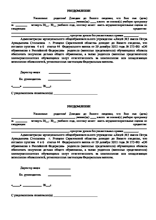 Обложка для материала Положение о деятельности педагогического коллектива с неуспевающими обучающимися и их родителями
