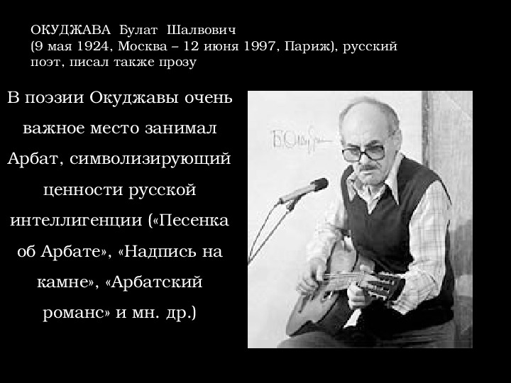 Анализ стихотворения окуджавы пожелание друзьям по плану