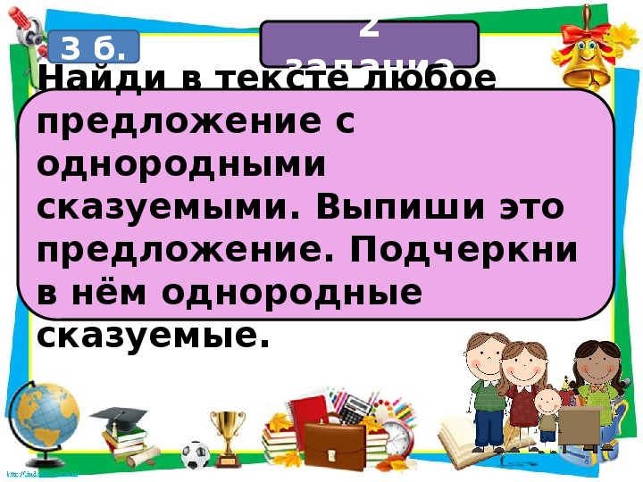 Родительское собрание впр в 4 классе с презентацией