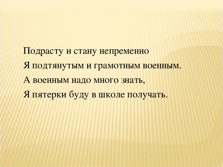 Презентация по опк подвиг 4 класс