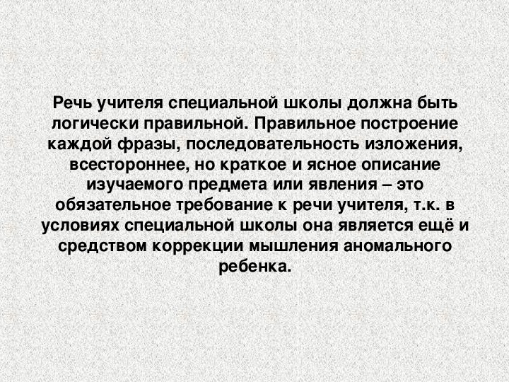 Изложение когда я учился в школе. Краткое изложение когда я учился в школе.